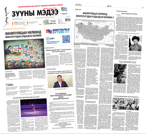 Нийтийн эрх ашгийг хамгаалах бүтээл